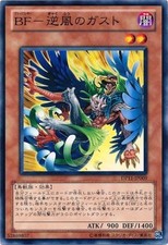 Yu-Gi-Oh OCG Blackwing - Gust