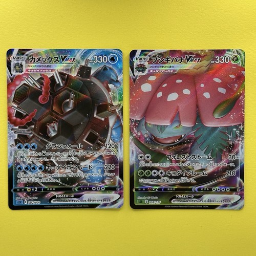 Blastoise vmax 002 020 - blastoise,