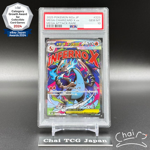 Psa mega charizard ex - ex, ma