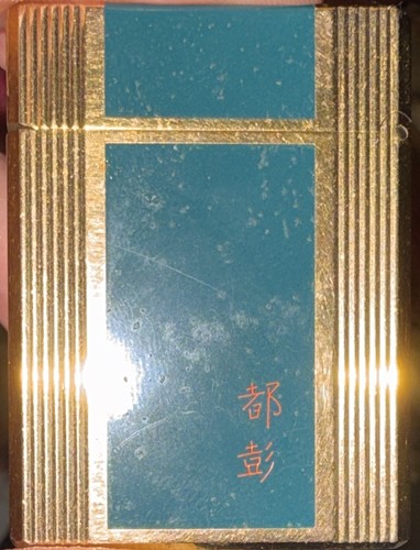 Dupont accendino lighter - s.t., accendino/lighter