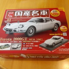 Domestic Famous Car Collection