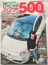 Fiat 500 life (NEKO MOOK)