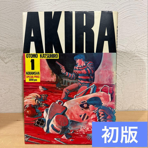 Akira vol 1st printing - vol.,