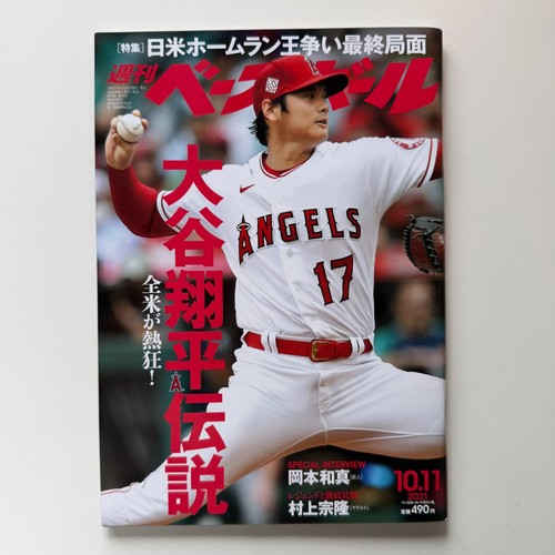 Shohei ohtani weekly baseball - shohei,