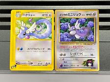 Carta Pokemon giapponese