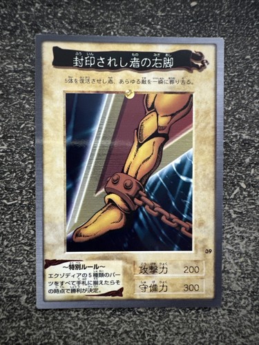 Carte jambe gauche - carte, yu-gi-oh!