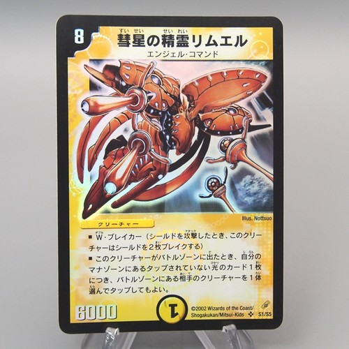 Duel masters rimuel - duel,
