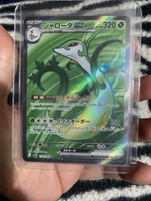 Carta Pokemon SV11B set Black