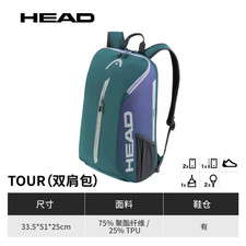 HEAD Tour Capacità Nera per 2
