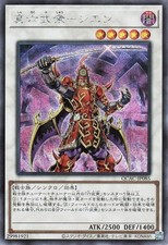 Yugioh QCAC-JP085 Sei Samurai