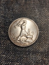 Moneta argento sovietica 50 - sovietica,