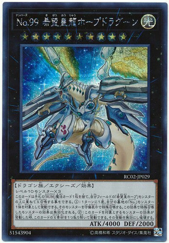 Rc02 jp029 yugioh - -,