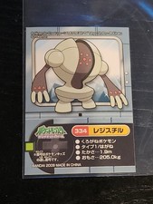 Adesivo bambino Registeel #334