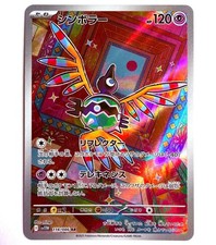 Sv11w 118 086 symvolara - -, 118/086