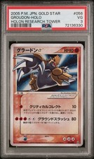 2005 pokemon jpn holon - jpn,