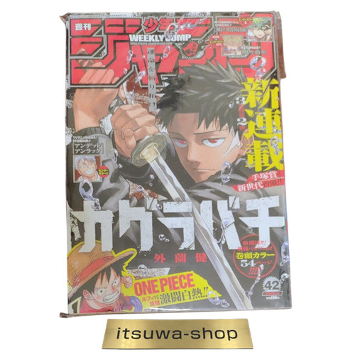 Weekly shonen jump 2023 42 - jump,