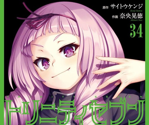 Trinity seven manga fumetto - seven,