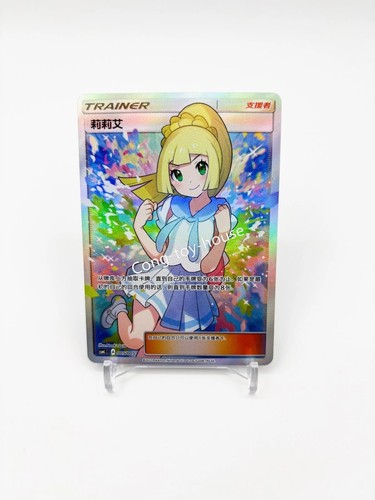 Pokemon tcg chinese lillie - pokemon,