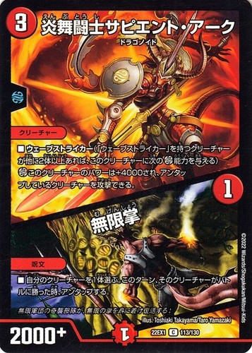 Duel masters tcg - duel, tark