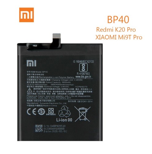Batterie xiaomi redmi - bp,