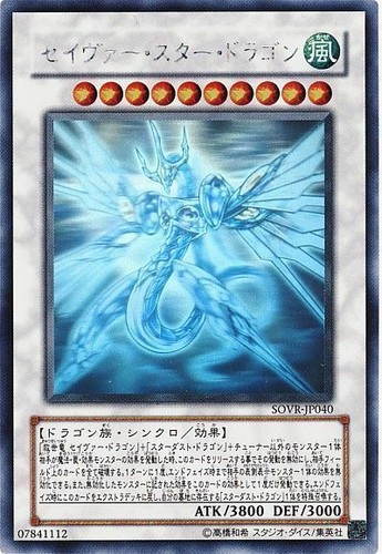 Sovr jp040 yugioh - sovr-jp040,