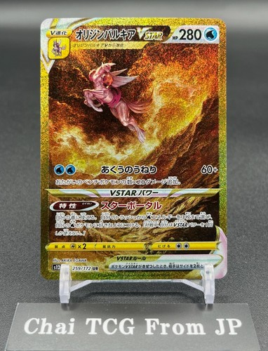 Carta pokemon origin palkia - pokemon,