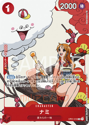 One piece nami op01 - nami, op01-016