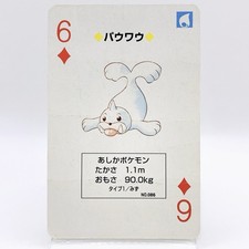 Seel Pokemon 1996 Vintage