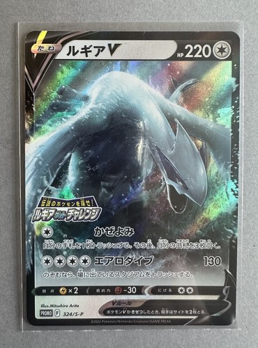 Carte pokemon lugia 324 - lugia, 324/s-p
