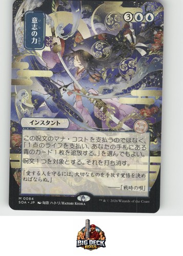 Force will - of, |