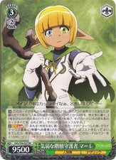 [Giocato] Timid Floor Guardian