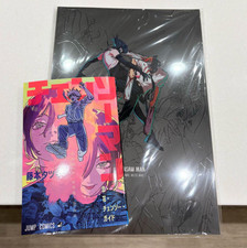 CHAINSAW MAN The Movie REZE