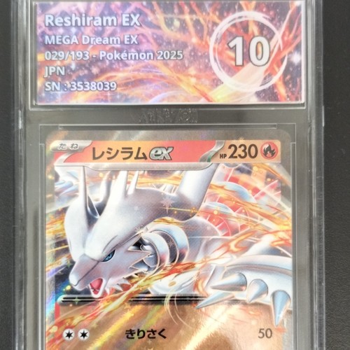 Reshiram 029 193 mega - mega, dream