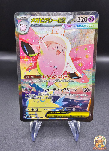 Carte pokémon japonaise - pokémon,