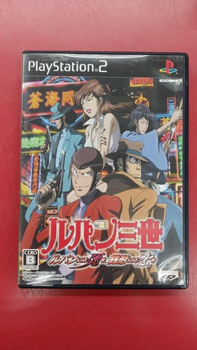 Banpresto lupine terza - la,