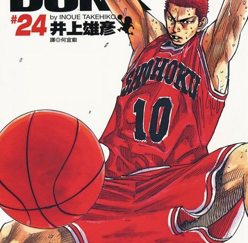 Slam dunk manga - •,