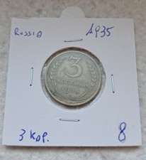 RUSSIA - 1935 - 3 kopecks -