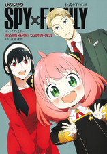 Guida ufficiale SPY x Family