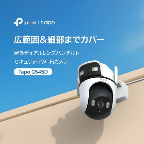 Link tapo c545d telecamera - c545d,