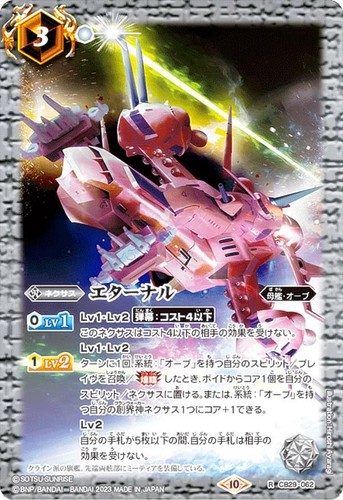 Battle spirits cb29 062 - spirits, cb29-062