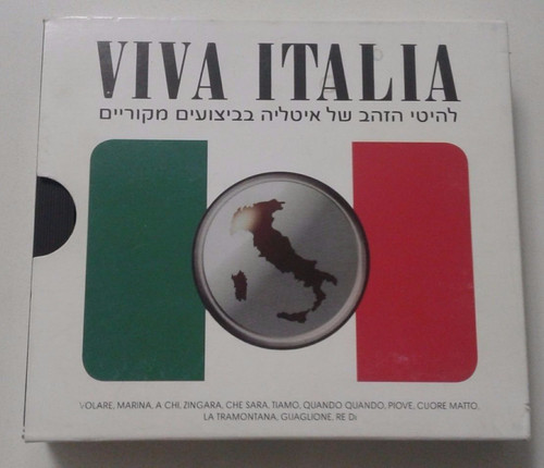 Viva italia israeli box - viva,