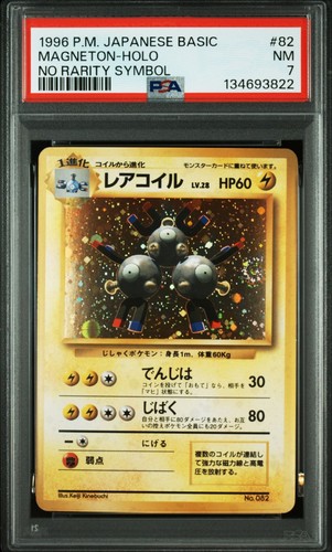 Psa 1996 giapponese no - giapponese,