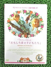 I bambini di Omoshiro così