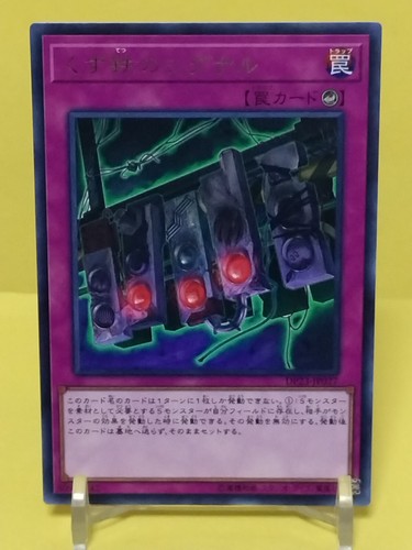 Tcg card rottami - yu-gi-oh,
