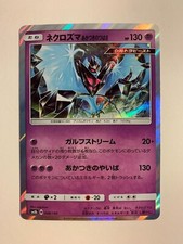 Pokemon Card / Carte Necrozma