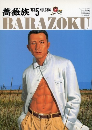 Barazoku men magazine - men's,