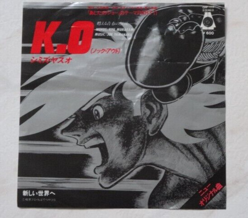Anime record rocky - anime, disco
