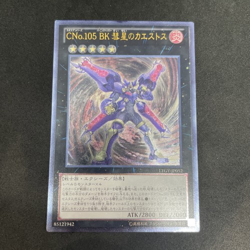 Yugioh numero c105 - numero, c105: