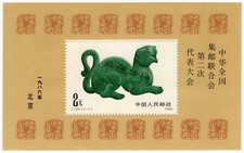 Cina, Repubblica Popolare -