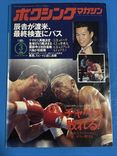 1994 julio cesar chavez - chavez, vs